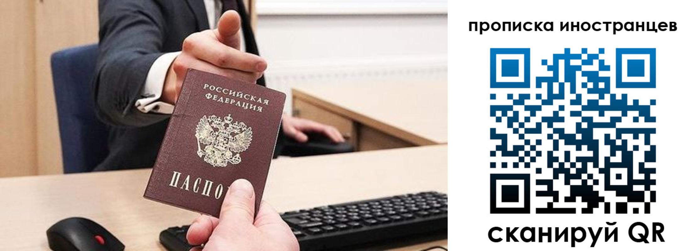 прописка в Хадыженске